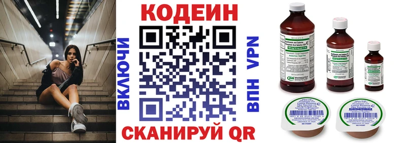 Кодеиновый сироп Lean напиток Lean (лин)  Балашиха 
