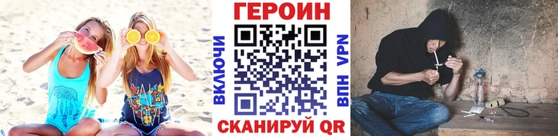 ГЕРОИН герыч как найти Балашиха