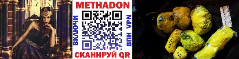 МЕТАДОН VHQ  где продают наркотики  Балашиха 